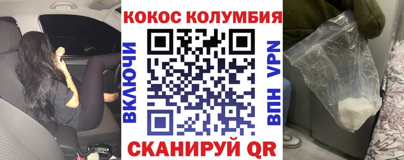 КОКАИН 99%  Купить где  Кисловодск 