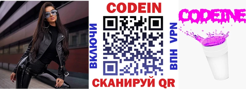Купить  Кисловодск  Codein Purple Drank 