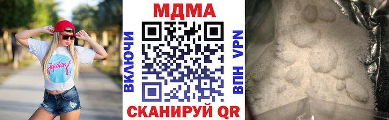 МДМА кристаллы Кисловодск