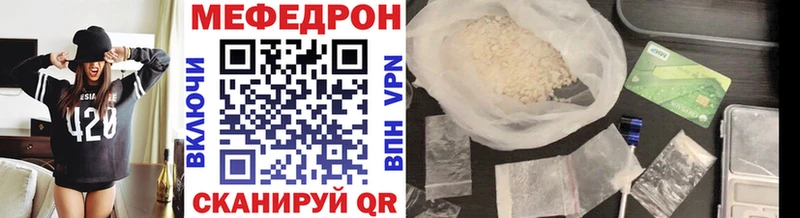 МЕФ мука  Кисловодск